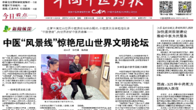 西藏：325种中药配方颗粒纳入医保