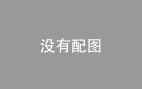 中国平安快速响应辽宁一饭店火灾事故 初步排查旗下产险、养老险客户出险