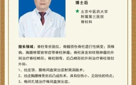 切口小、疗效好，北京年轮骨科医院骨科机器人微创治疗腰椎间盘突出患者