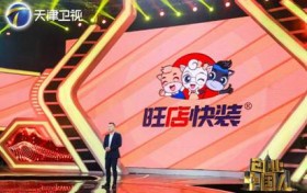 张小虎在天津卫视《创业中国人》分享经验