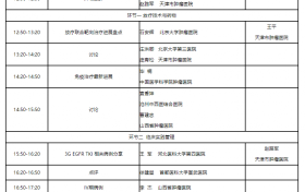 精准放疗 精准靶向 肺癌放疗“双精准”规范化诊疗项目华北地区协作中心即将全面启动